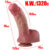 IU72 Skin Dildo